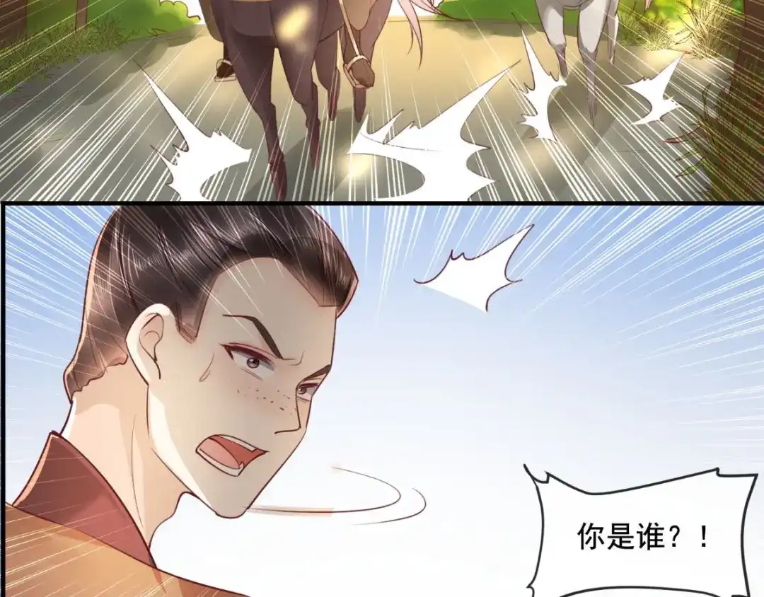 《痴傻毒妃不好惹》第96话 我要你们陪葬 第52页