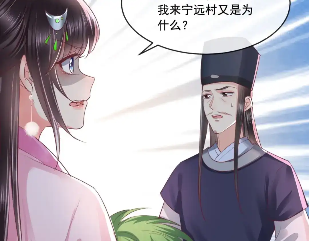 《痴傻毒妃不好惹》第96话 我要你们陪葬 第10页
