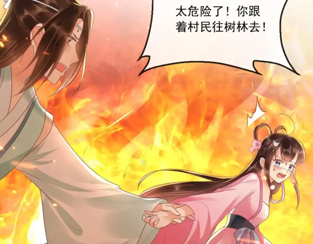 《痴傻毒妃不好惹》第96话 我要你们陪葬 第32页