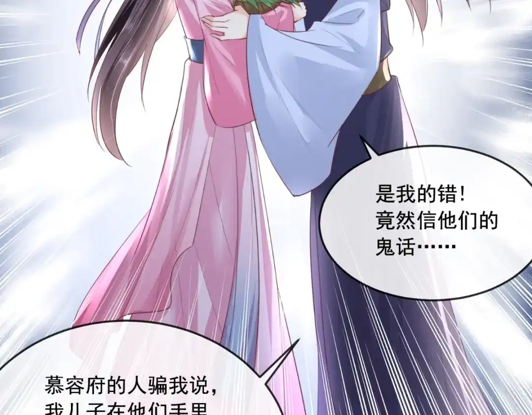 《痴傻毒妃不好惹》第96话 我要你们陪葬 第5页