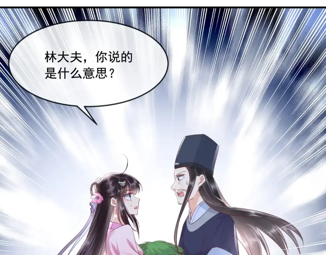 《痴傻毒妃不好惹》第96话 我要你们陪葬 第4页