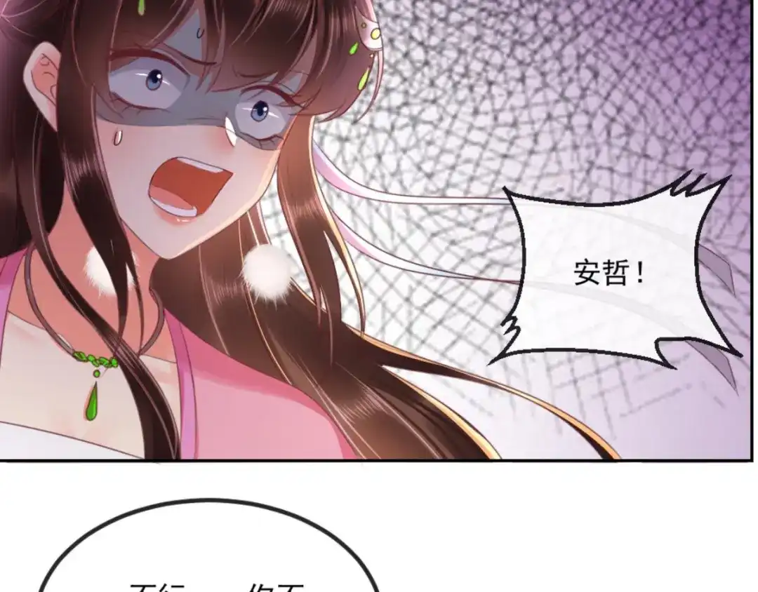 《痴傻毒妃不好惹》第96话 我要你们陪葬 第44页