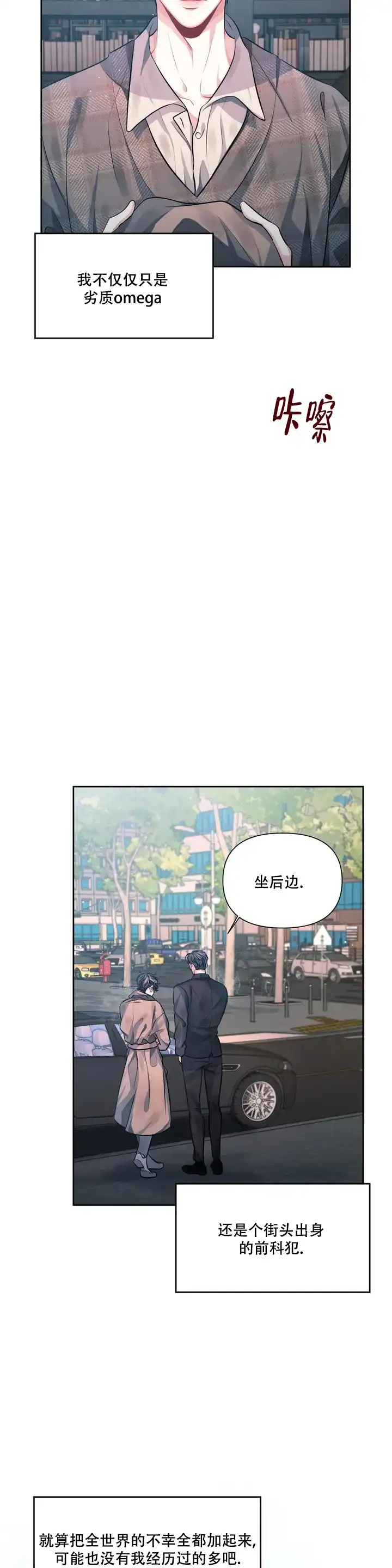 《重逢的影子》第1话 第17页
