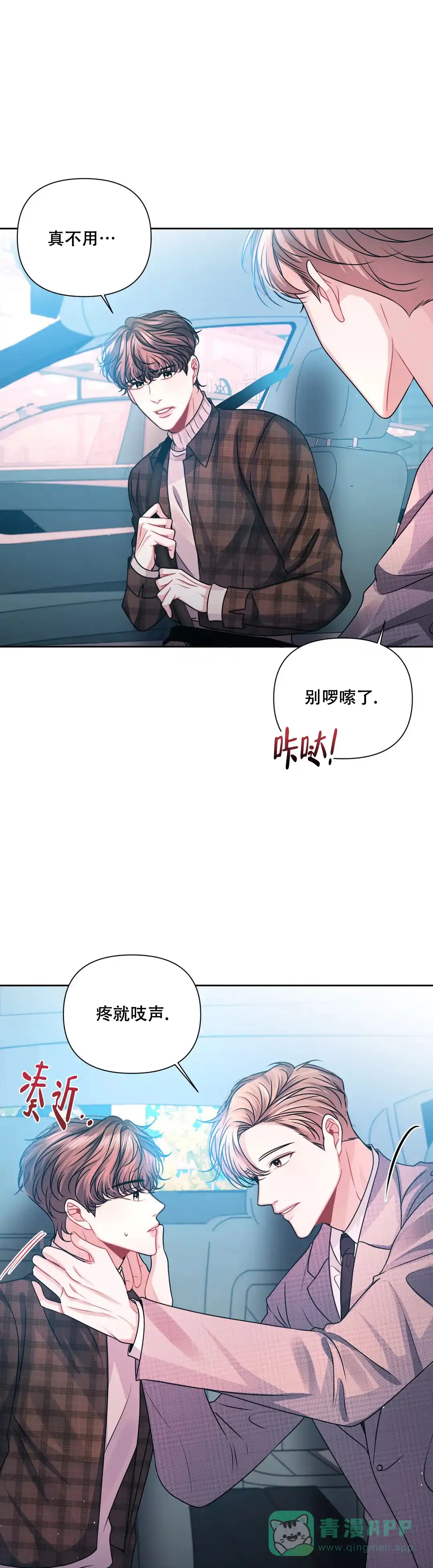 《重逢的影子》第10话 第1页