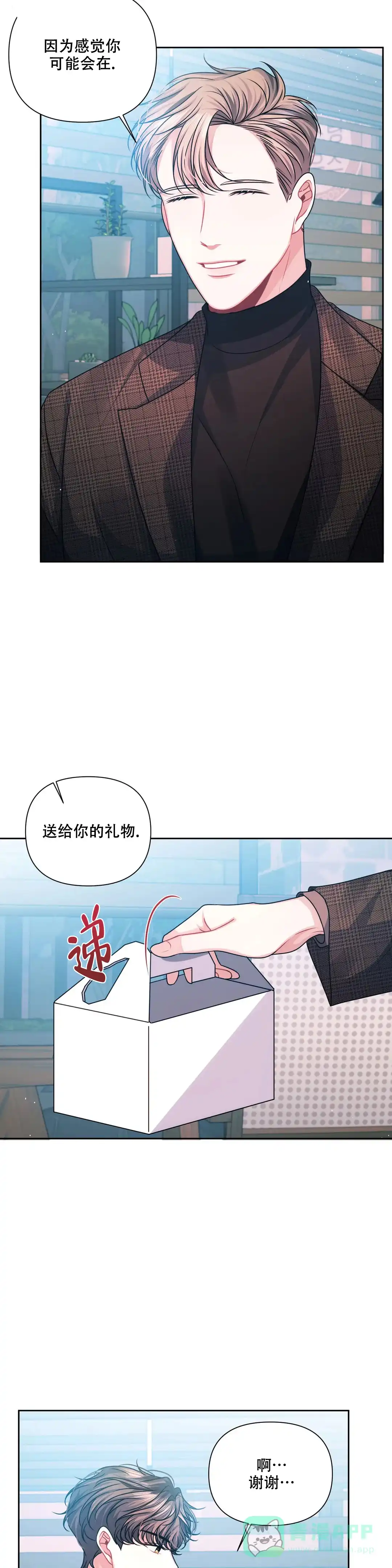 《重逢的影子》第11话 第16页