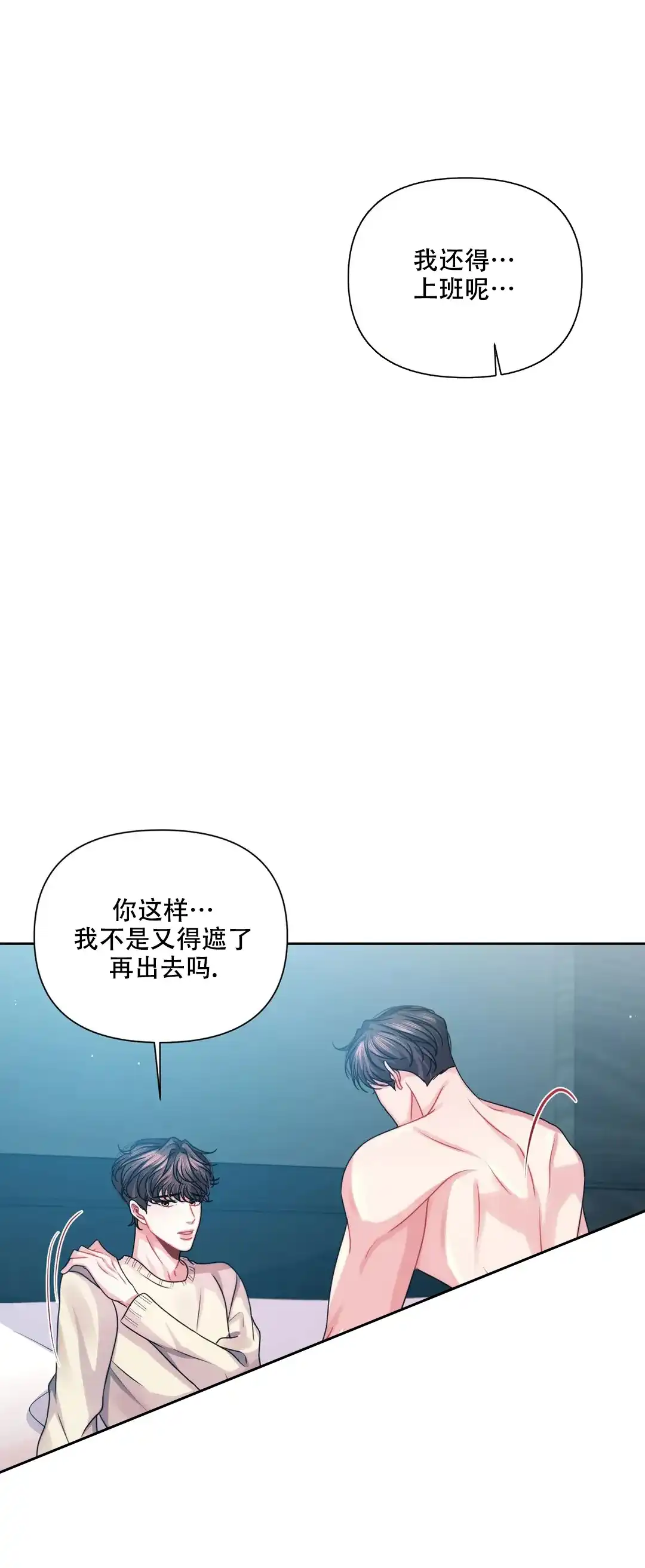 《重逢的影子》第11话 第8页