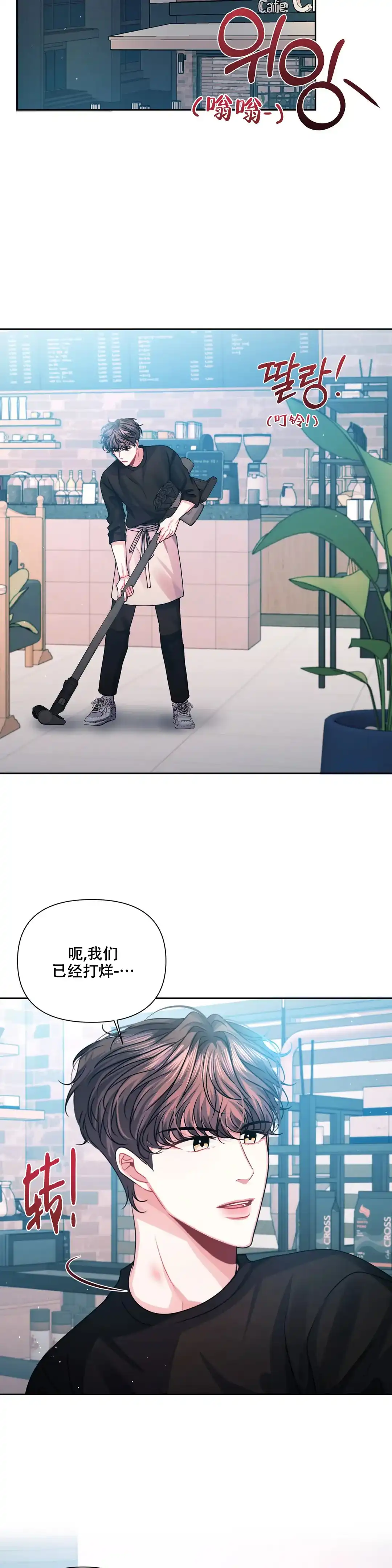 《重逢的影子》第11话 第14页