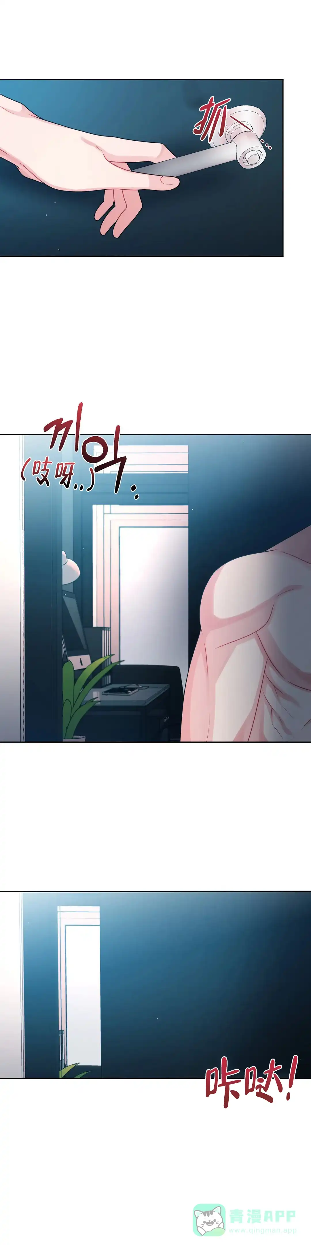 《重逢的影子》第11话 第11页