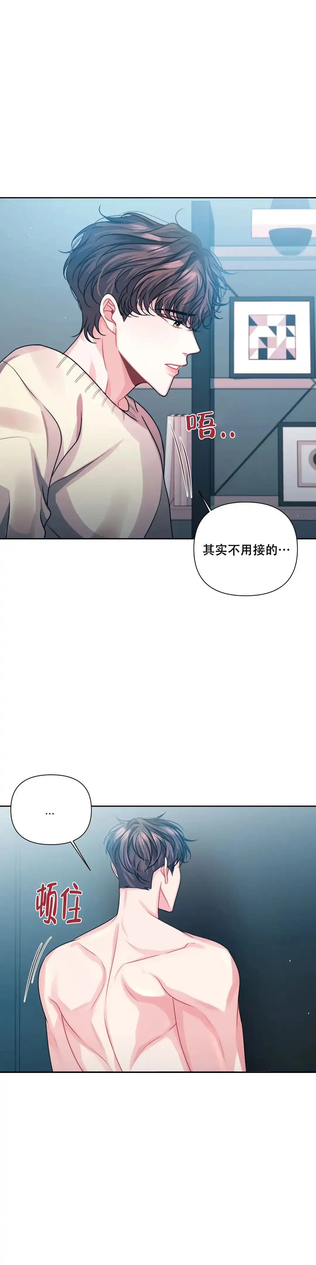 《重逢的影子》第11话 第10页