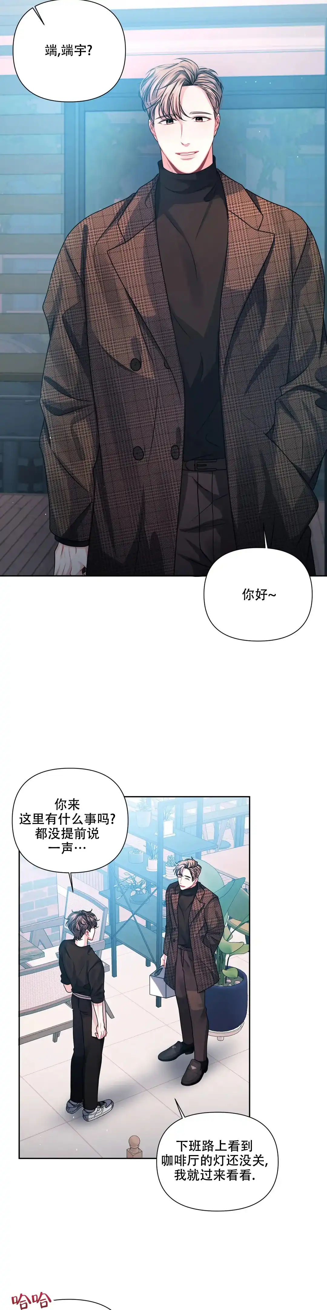 《重逢的影子》第11话 第15页
