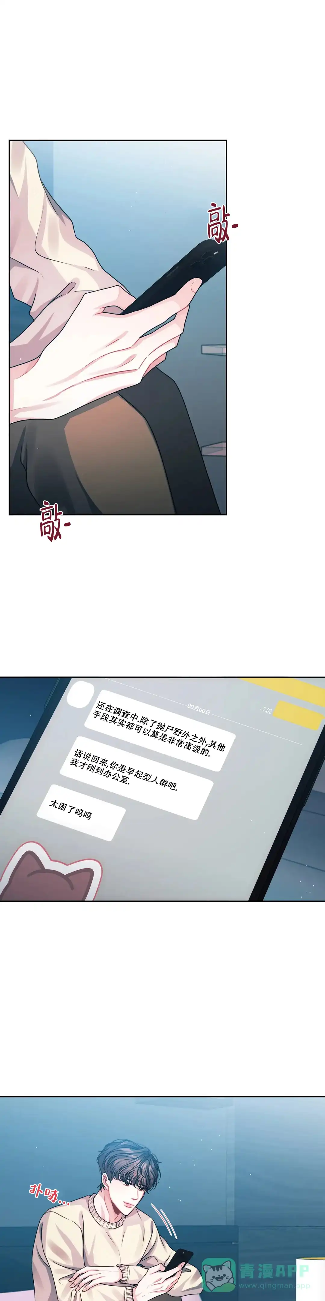 《重逢的影子》第11话 第1页