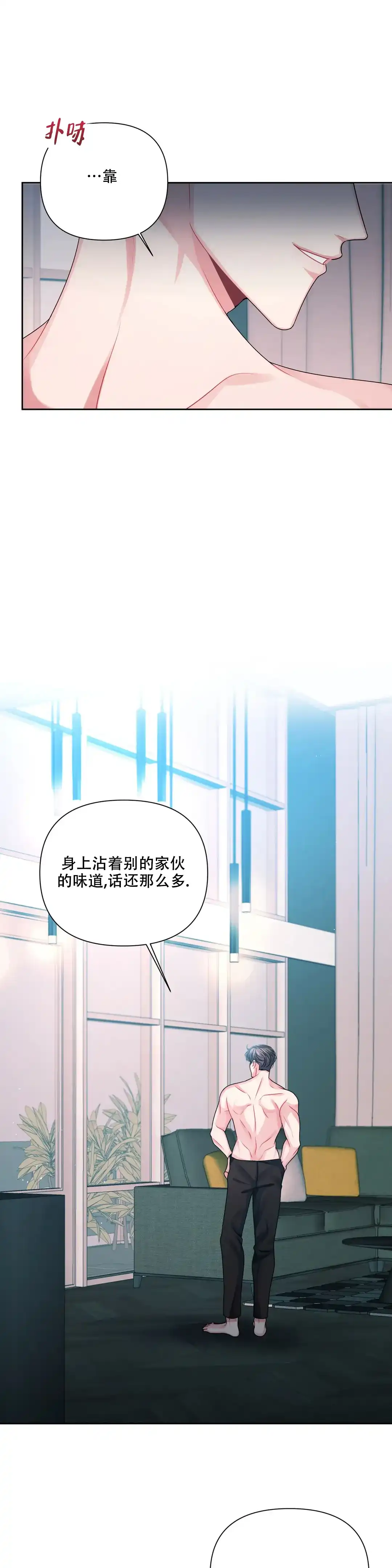 《重逢的影子》第11话 第12页