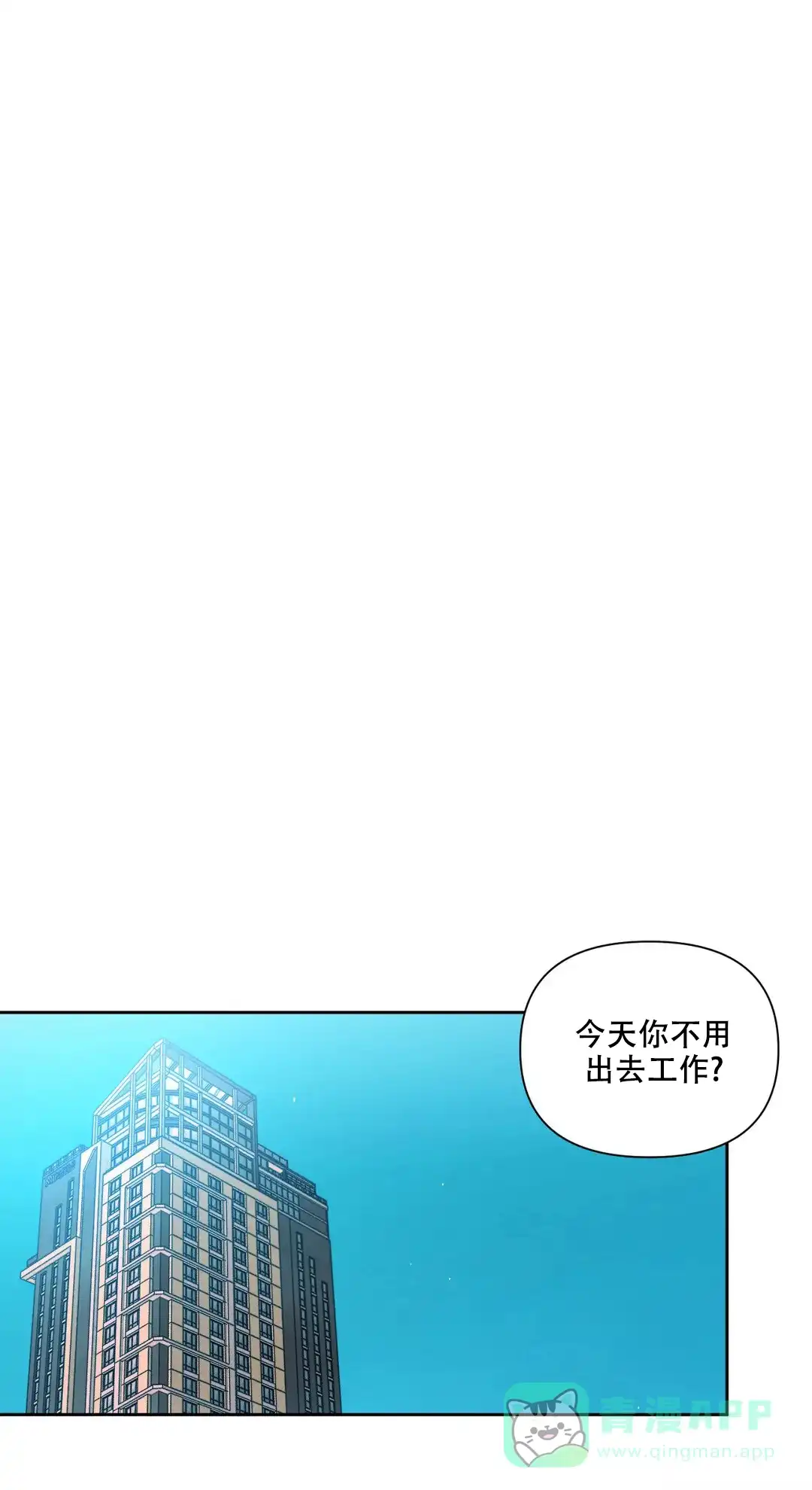 《重逢的影子》第14话 第1页