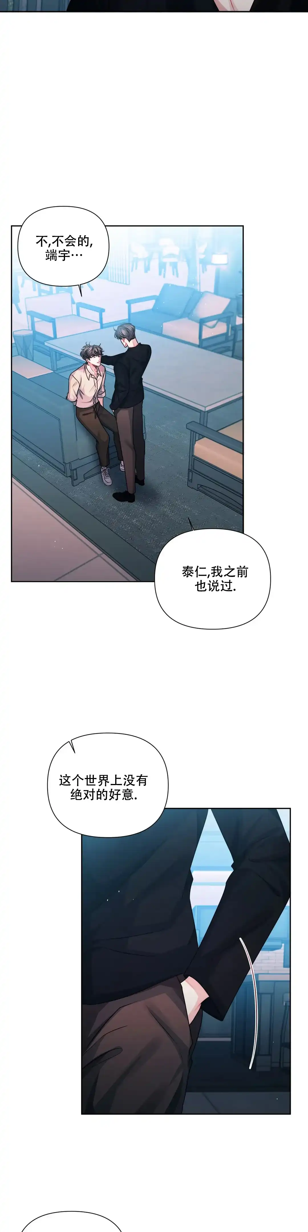 《重逢的影子》第15话 第7页