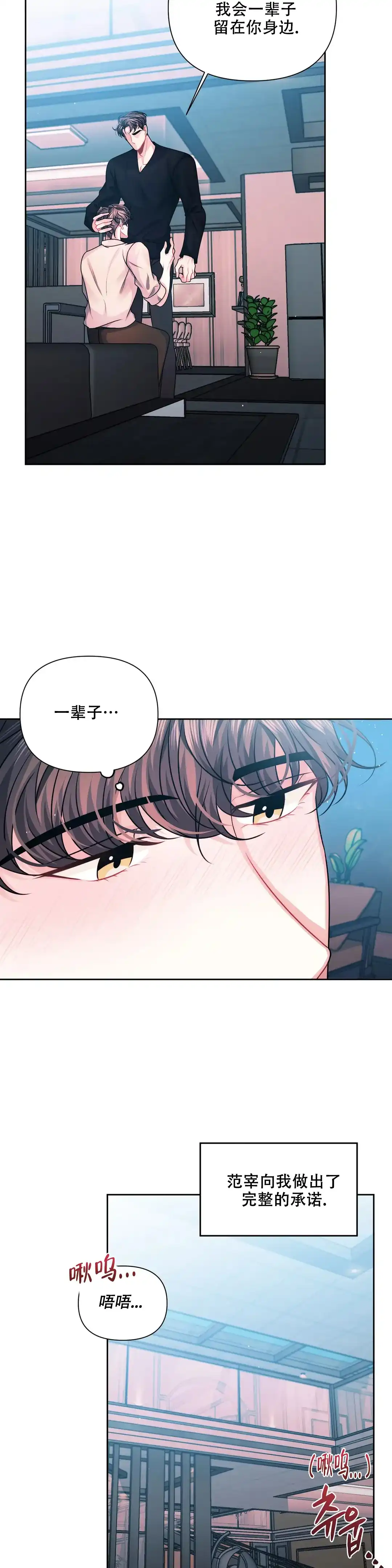 《重逢的影子》第16话 第2页