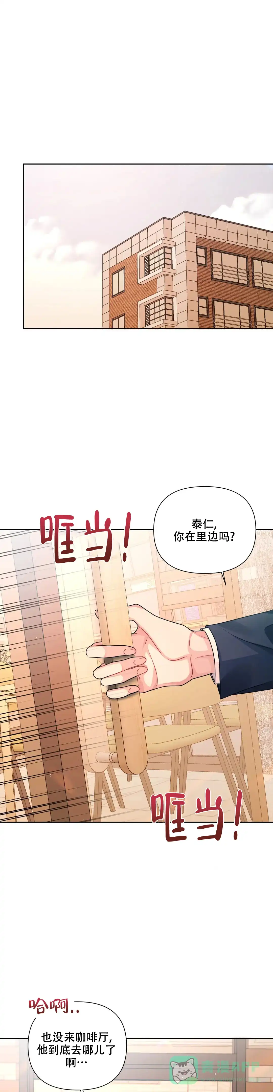 《重逢的影子》第16话 第11页