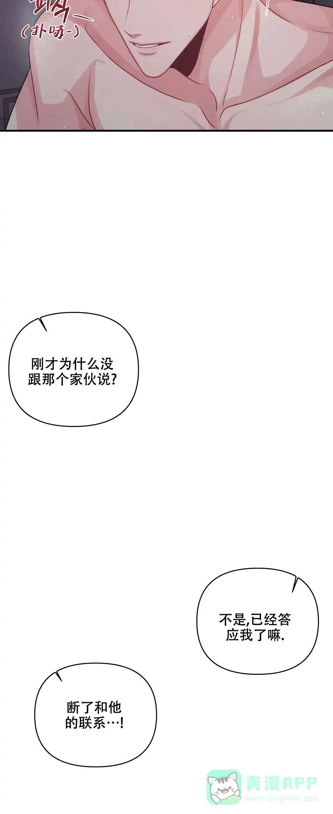 《重逢的影子》第17话 第16页