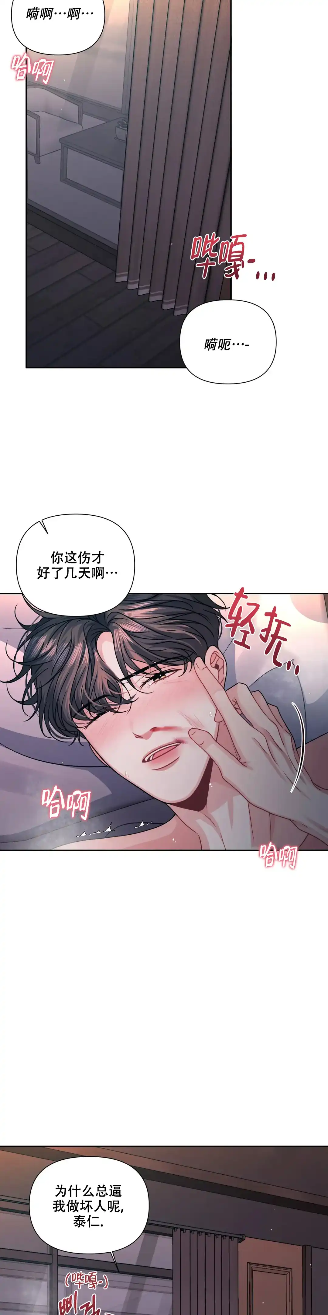 《重逢的影子》第17话 第14页