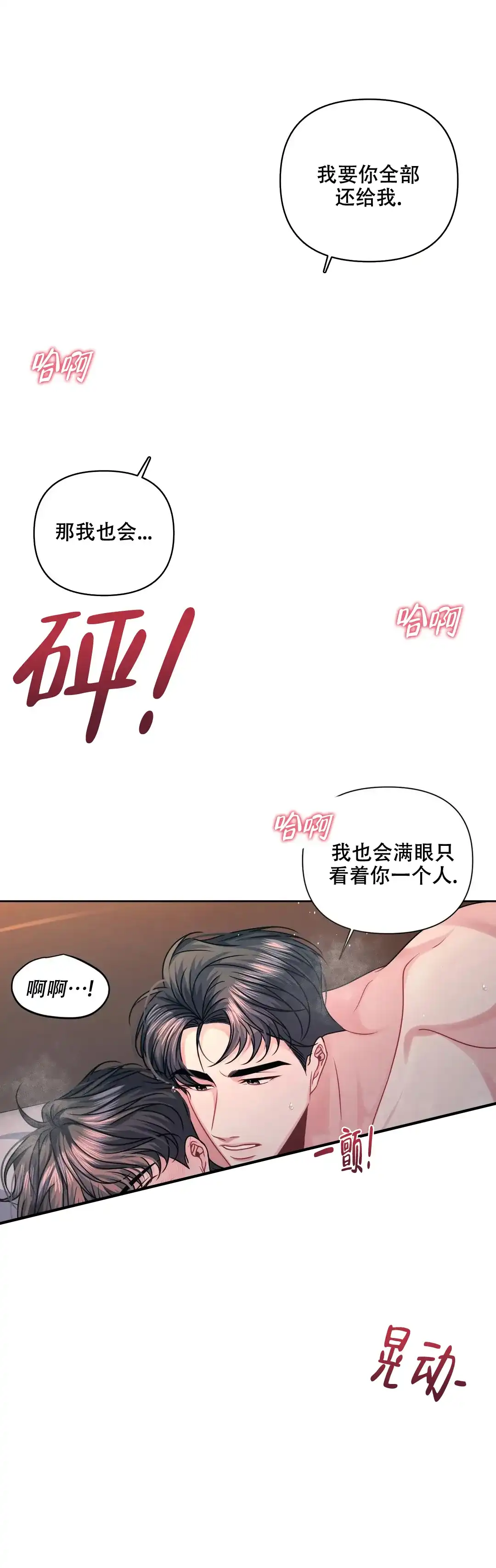 《重逢的影子》第18话 第7页