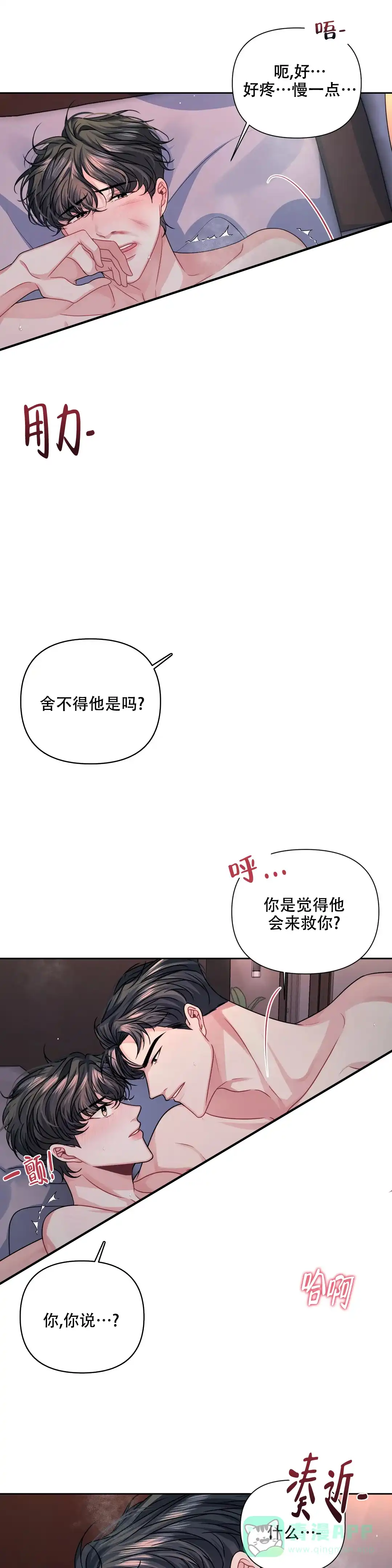 《重逢的影子》第18话 第1页