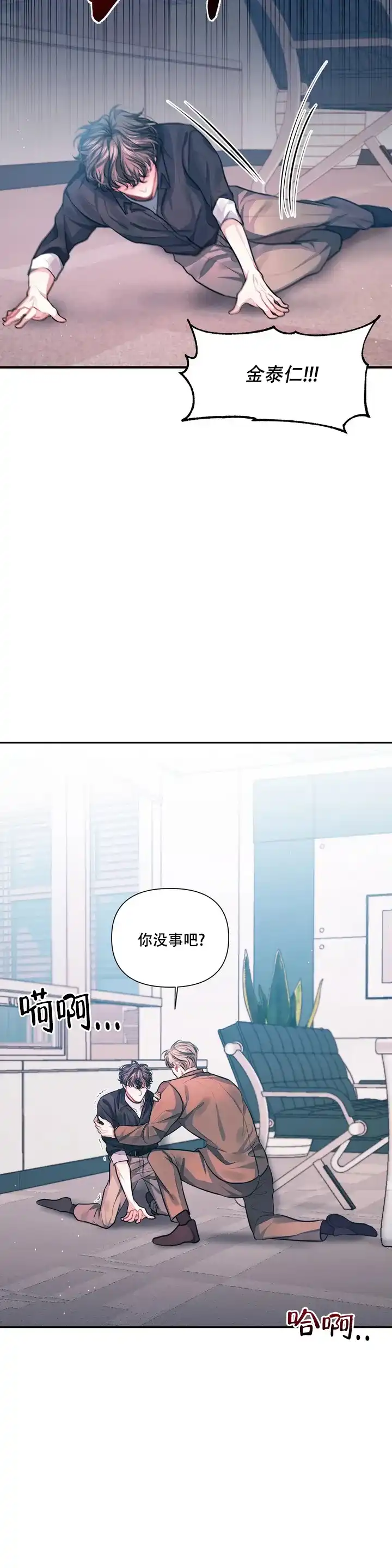 《重逢的影子》第2话 第15页