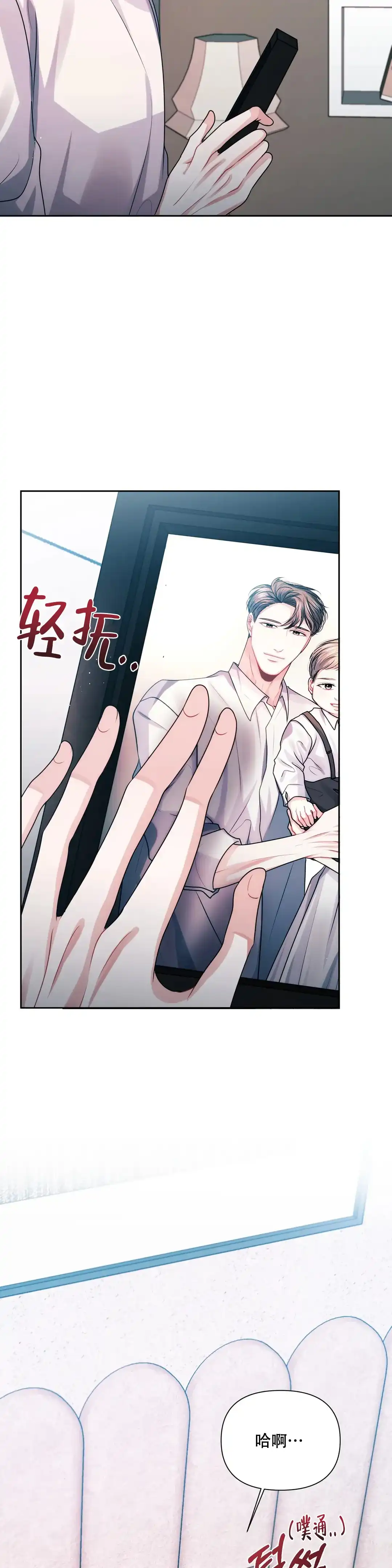 《重逢的影子》第23话 第7页
