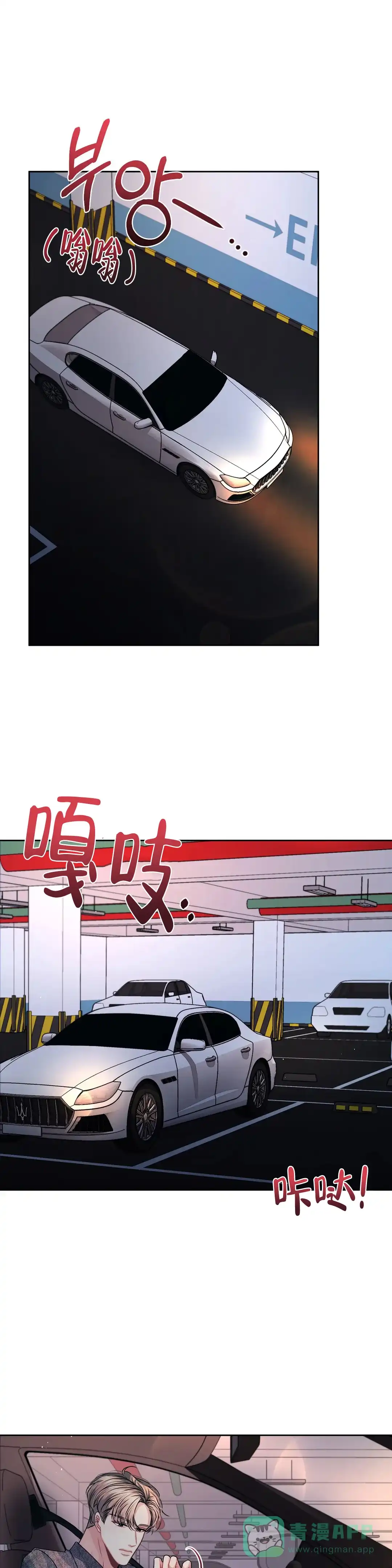 《重逢的影子》第23话 第1页