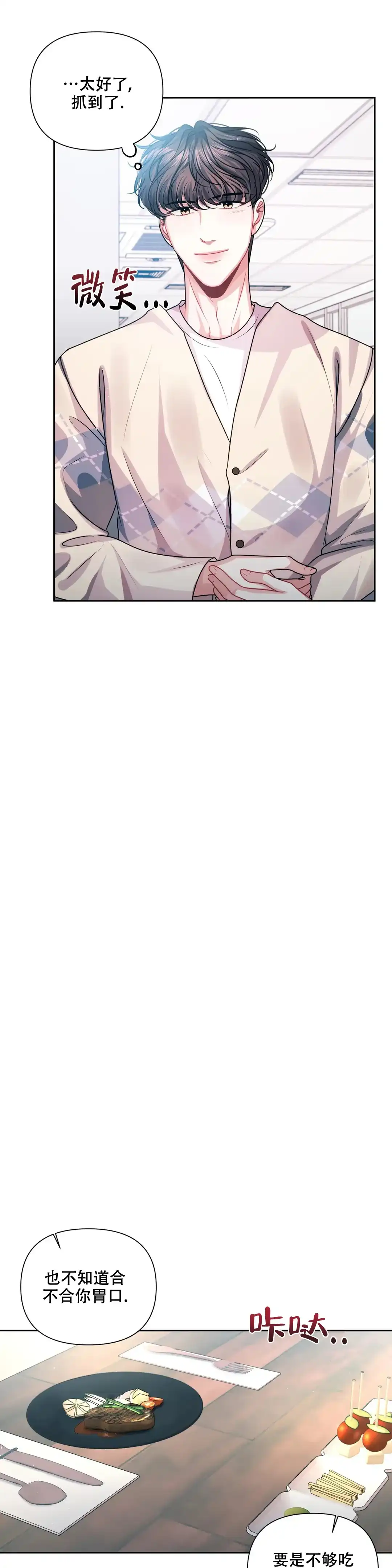 《重逢的影子》第24话 第10页