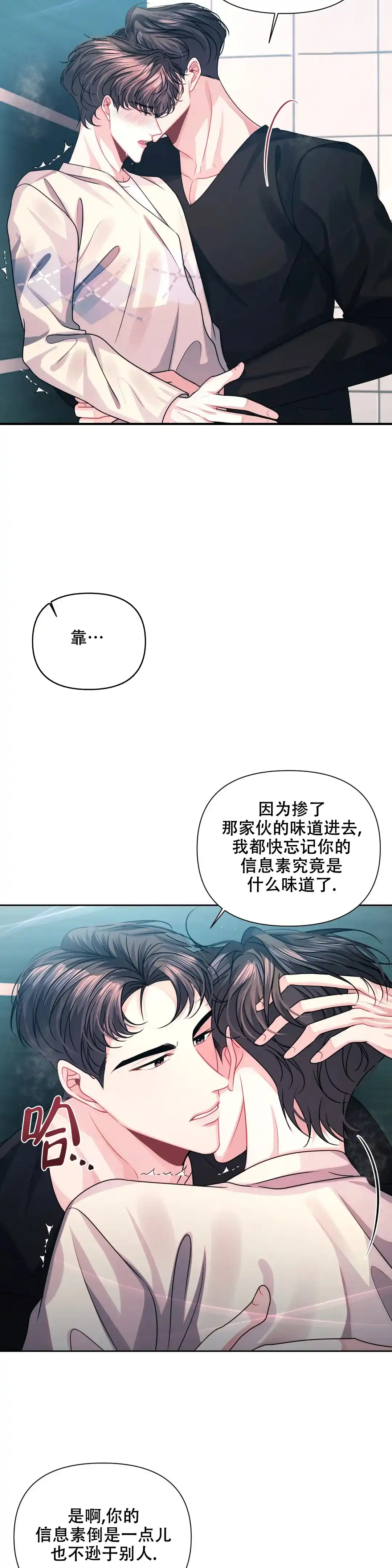 《重逢的影子》第25话 第4页