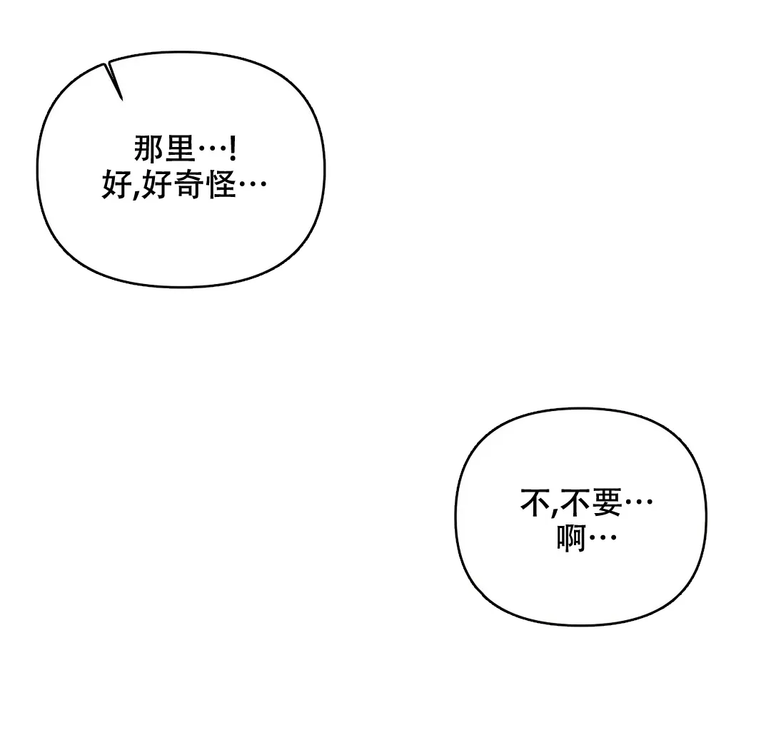 《重逢的影子》第29话 第5页