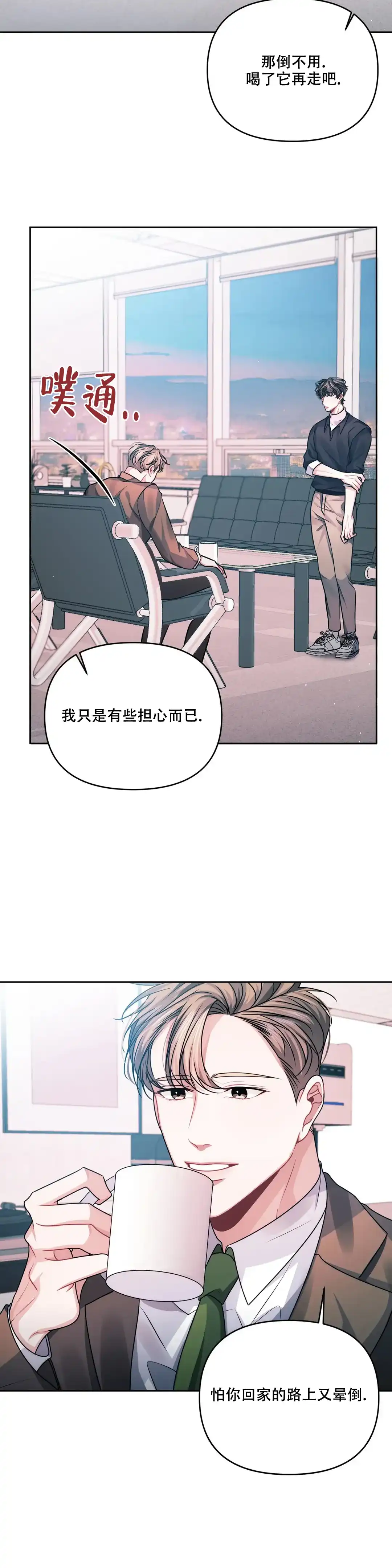 《重逢的影子》第3话 第10页