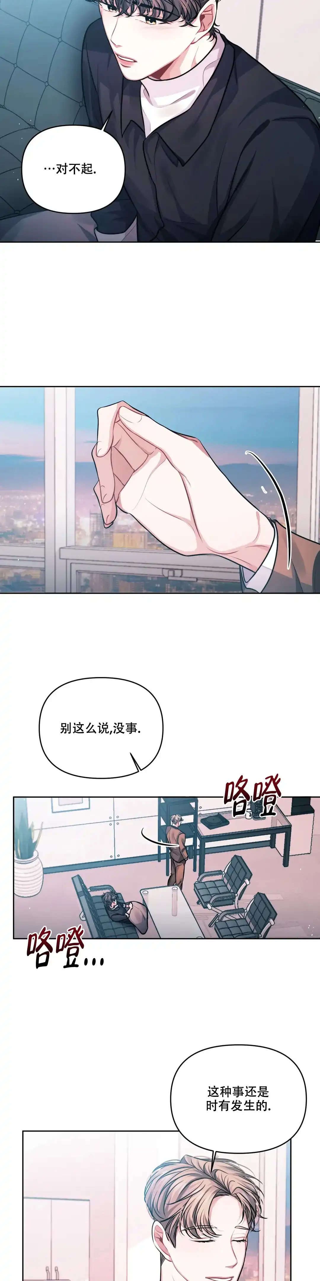 《重逢的影子》第3话 第5页