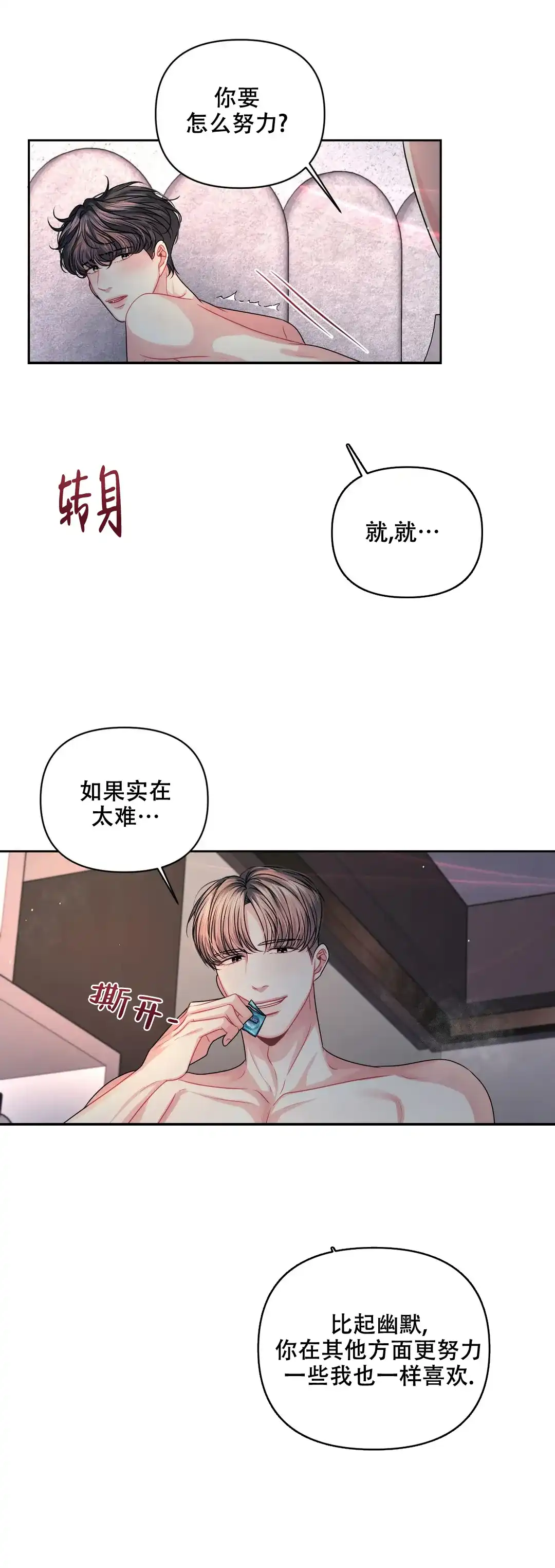 《重逢的影子》第30话 第2页