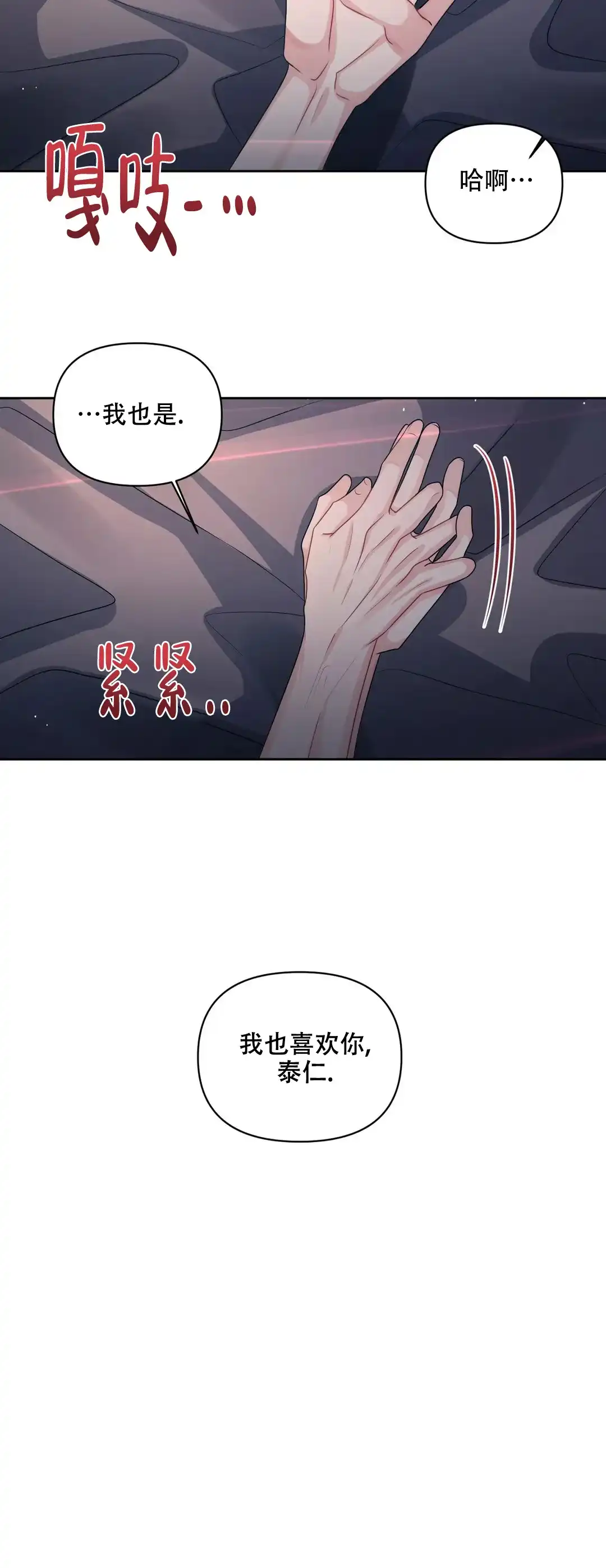 《重逢的影子》第30话 第13页
