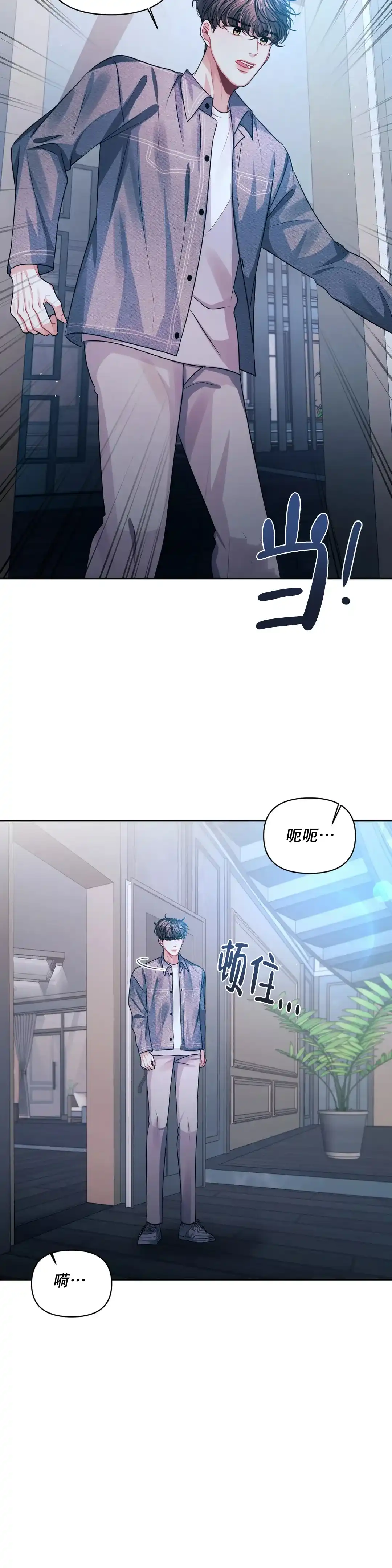 《重逢的影子》第31话 第13页