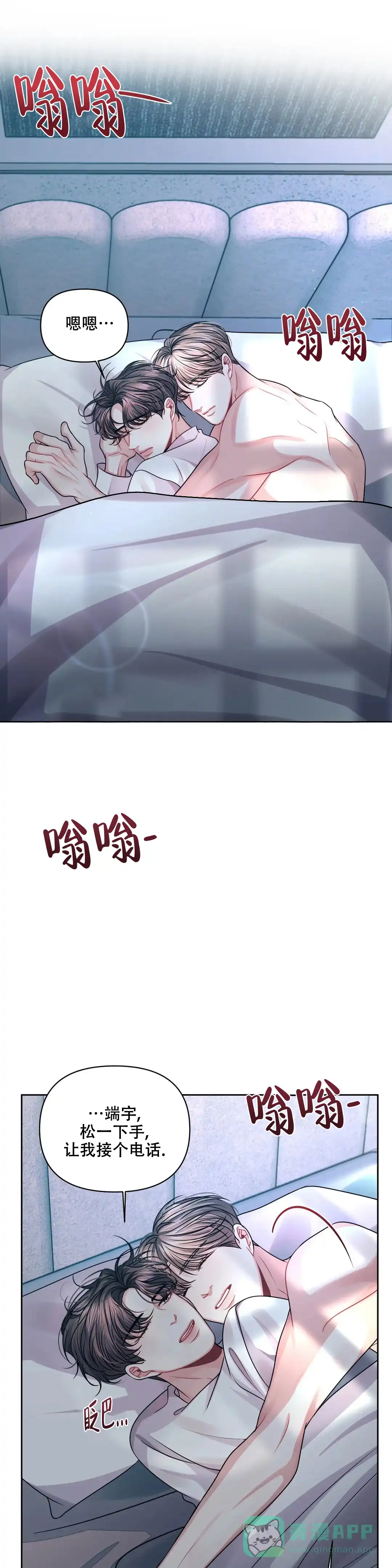 《重逢的影子》第31话 第1页