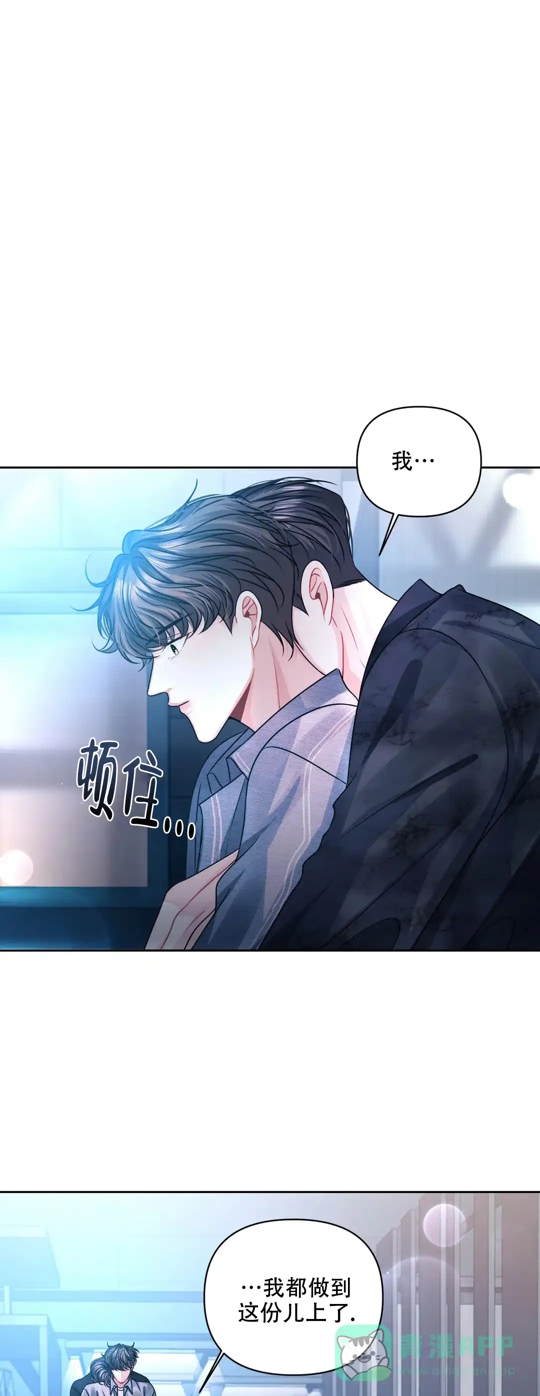 《重逢的影子》第33话 第1页
