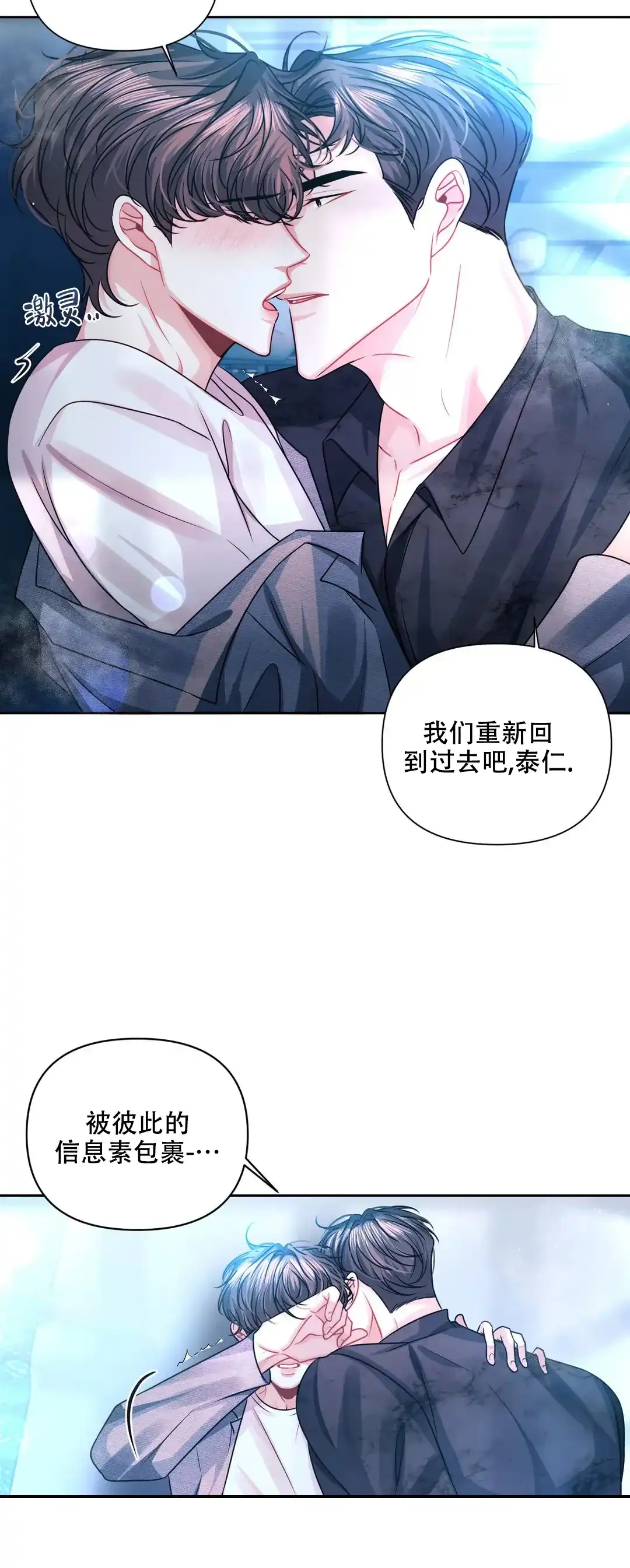 《重逢的影子》第34话 第5页