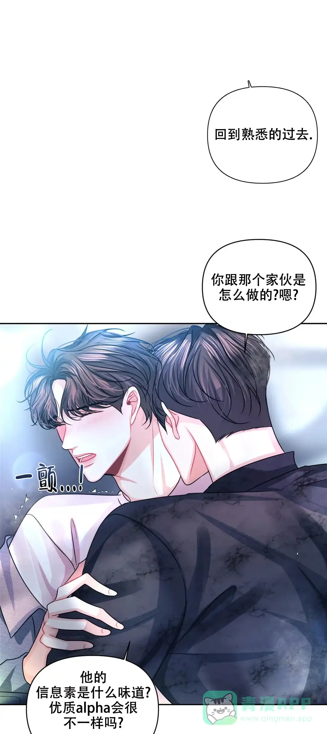 《重逢的影子》第34话 第6页