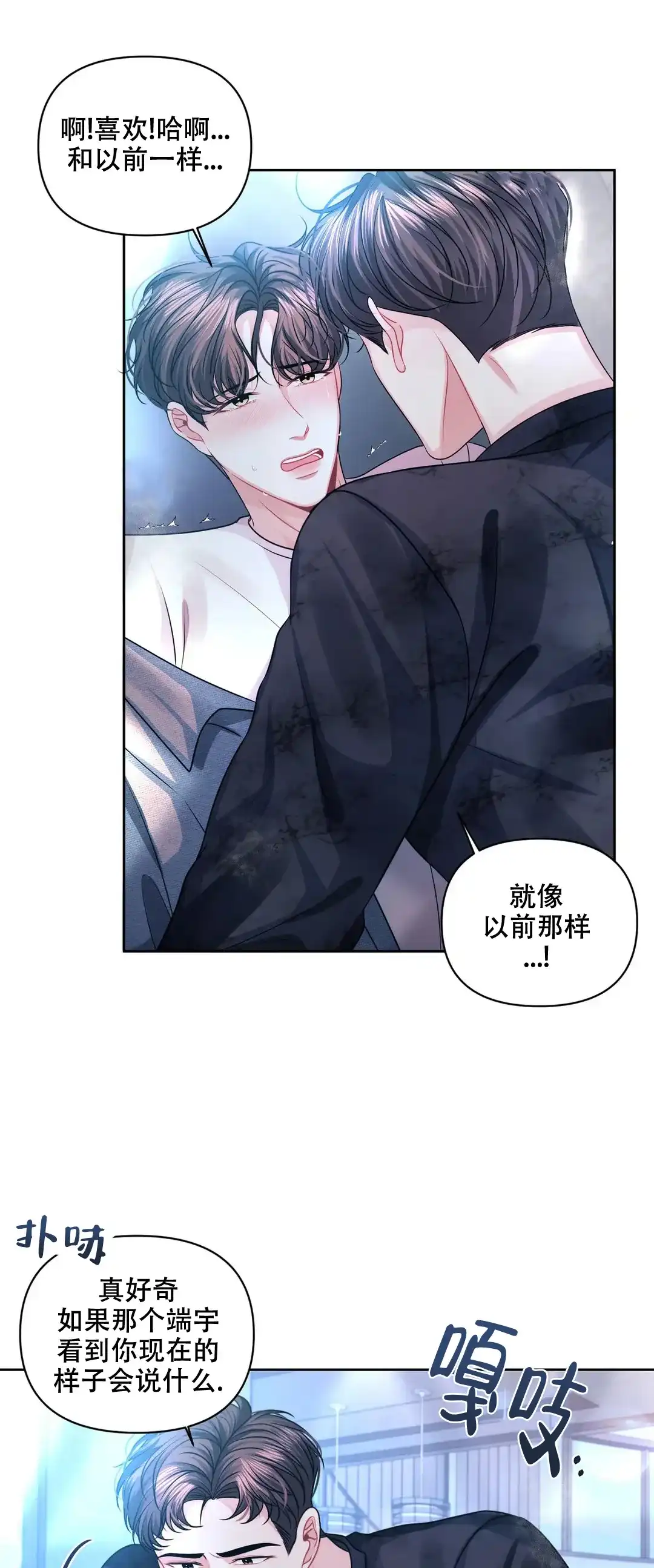 《重逢的影子》第34话 第10页