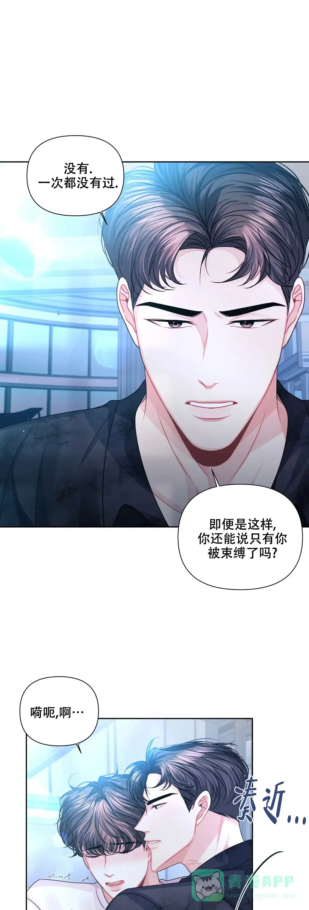 《重逢的影子》第34话 第1页