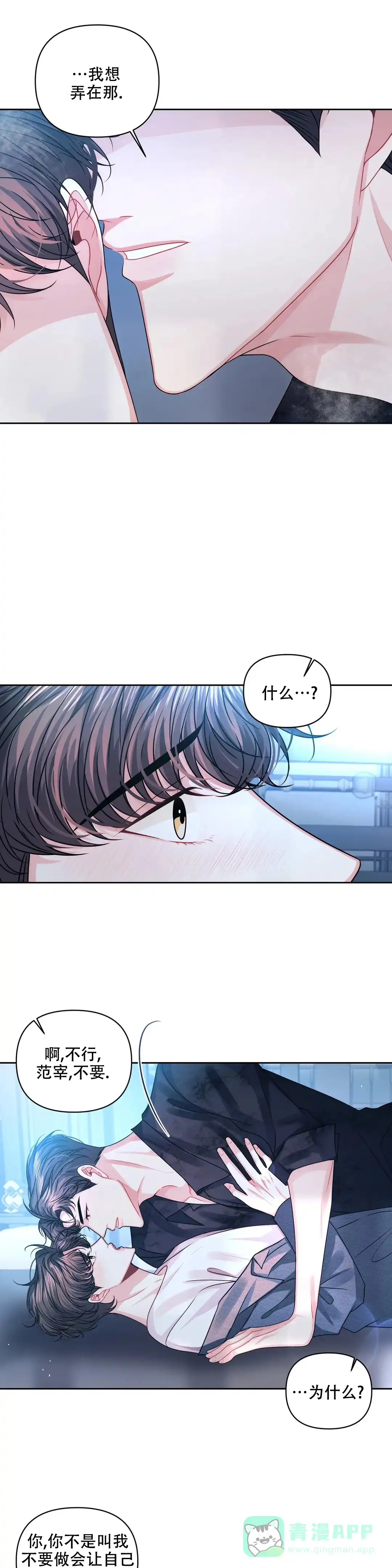 《重逢的影子》第35话 第1页