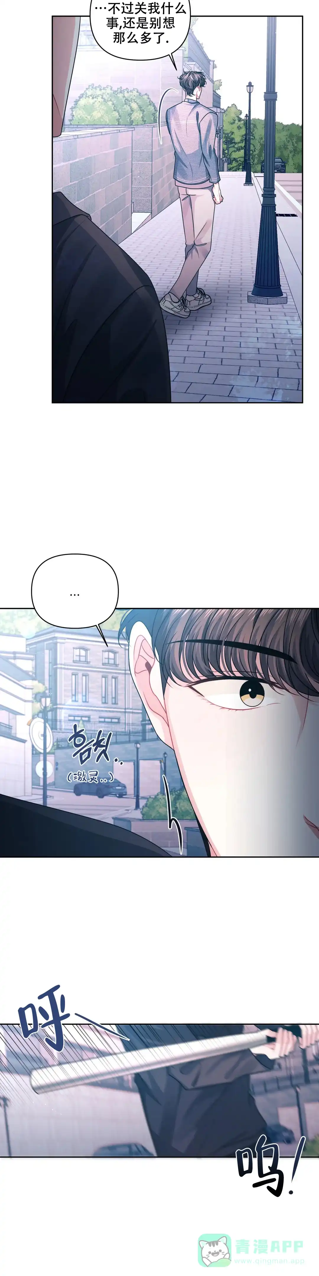 《重逢的影子》第36话 第11页