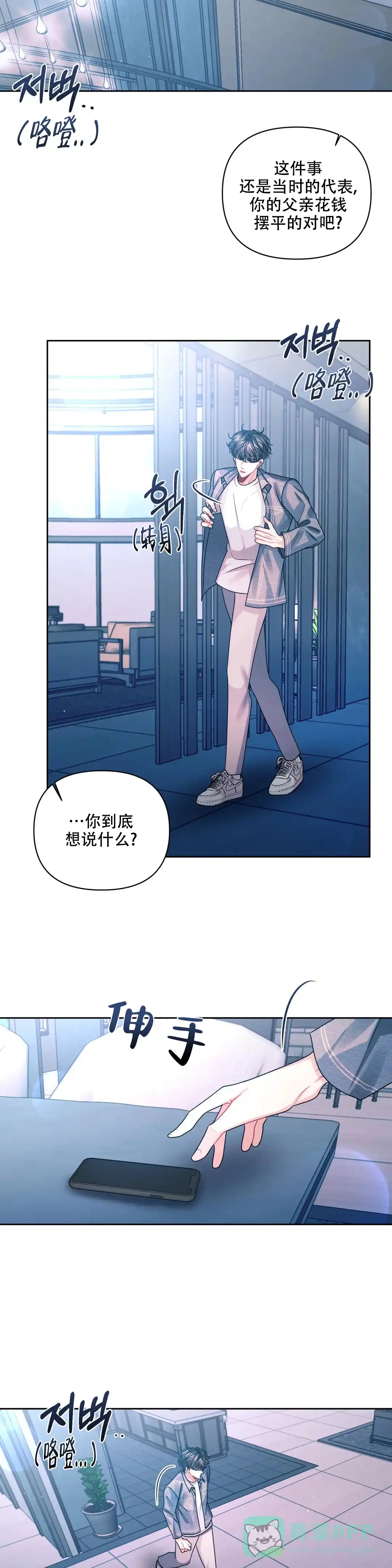 《重逢的影子》第36话 第6页