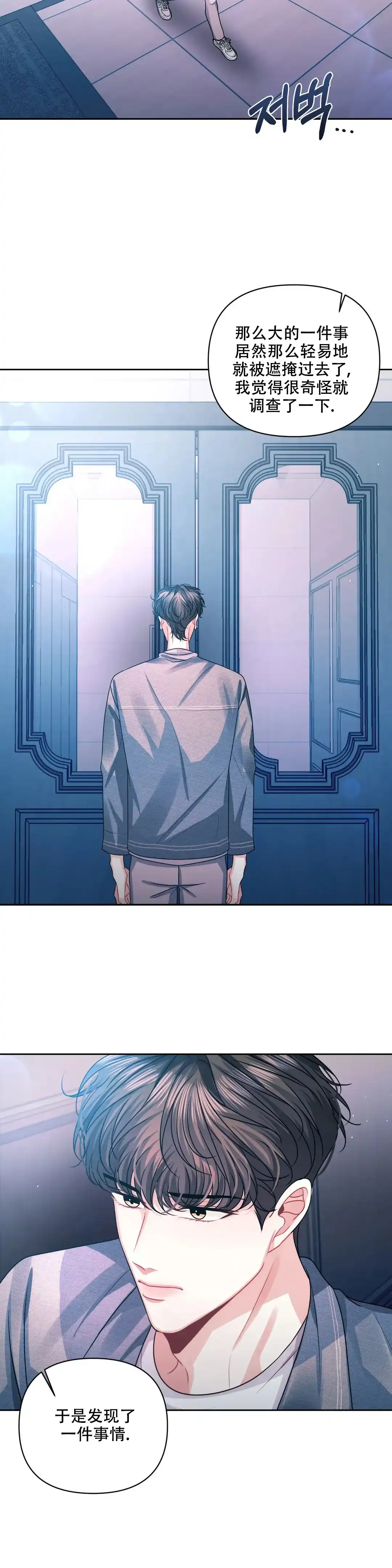《重逢的影子》第36话 第7页