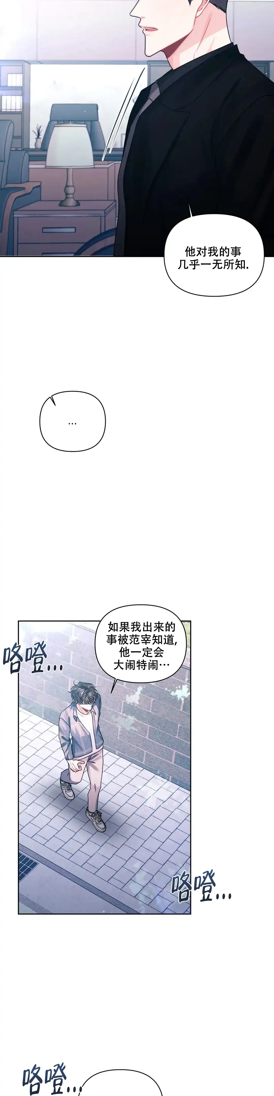 《重逢的影子》第36话 第10页