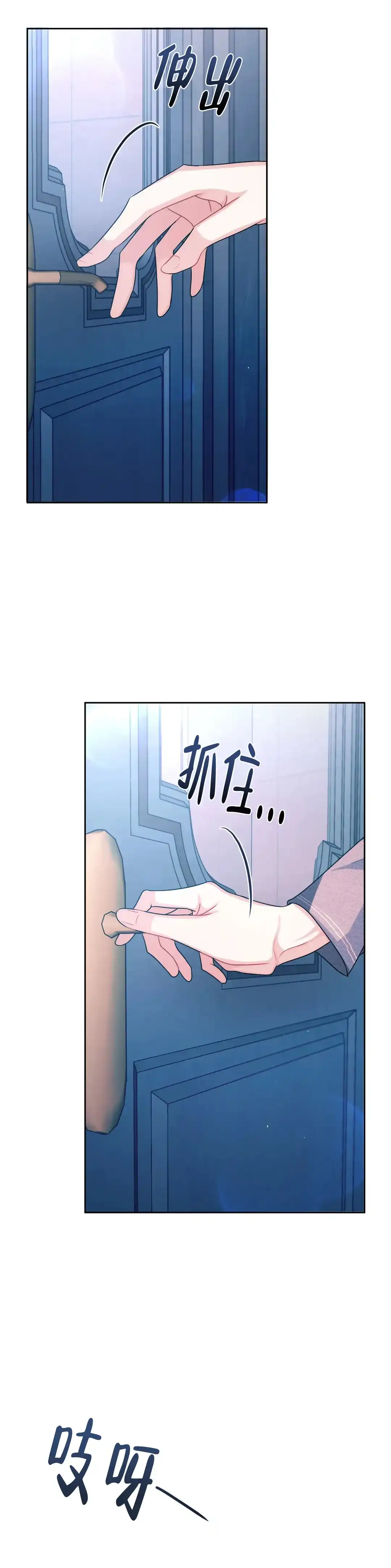《重逢的影子》第36话 第8页