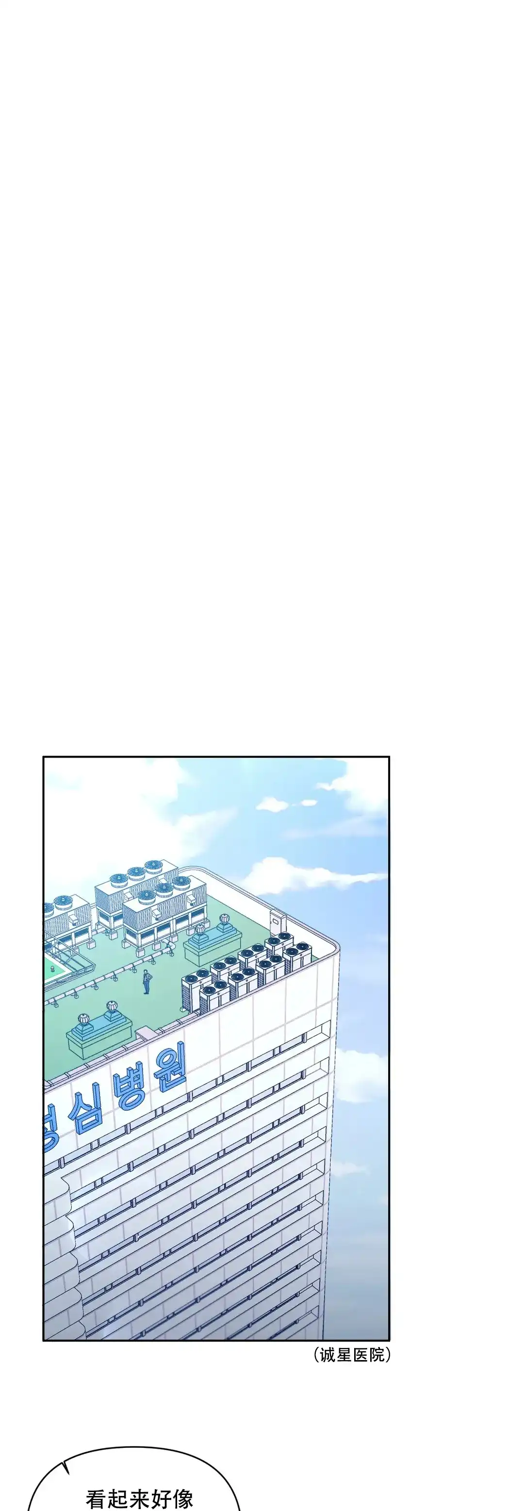 《重逢的影子》第37话 第9页
