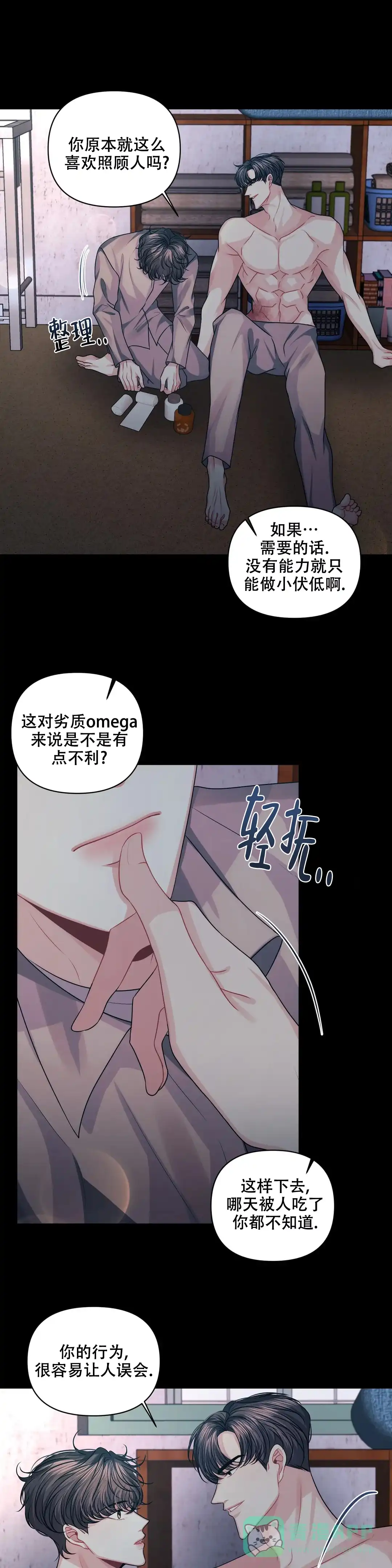 《重逢的影子》第38话 第1页