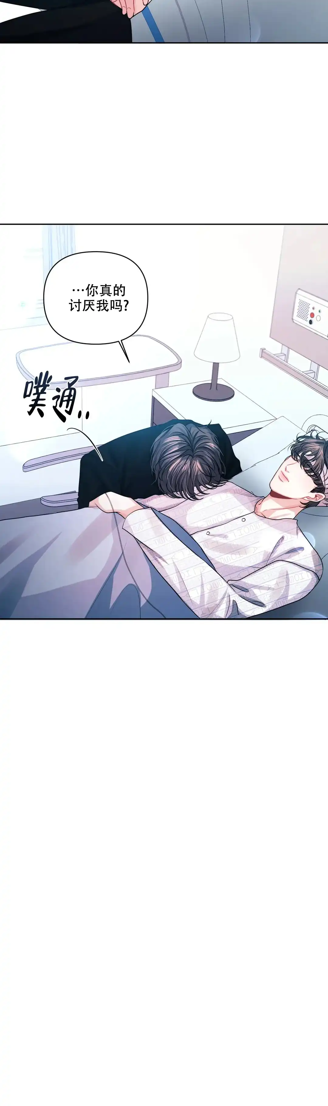 《重逢的影子》第38话 第15页